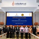 ราชวิทยาลัยจุฬาภรณ์ - กระทรวงมหาดไทย ลงนามความร่วมมือ การแพทย์-สาธารณสุข ยกระดับคุณภาพชีวิตประชาชน