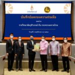 ราชวิทยาลัยจุฬาภรณ์ - กระทรวงมหาดไทย ลงนามความร่วมมือ การแพทย์-สาธารณสุข ยกระดับคุณภาพชีวิตประชาชน