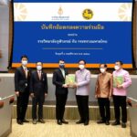 ราชวิทยาลัยจุฬาภรณ์ - กระทรวงมหาดไทย ลงนามความร่วมมือ การแพทย์-สาธารณสุข ยกระดับคุณภาพชีวิตประชาชน