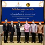 ราชวิทยาลัยจุฬาภรณ์ - กระทรวงมหาดไทย ลงนามความร่วมมือ การแพทย์-สาธารณสุข ยกระดับคุณภาพชีวิตประชาชน