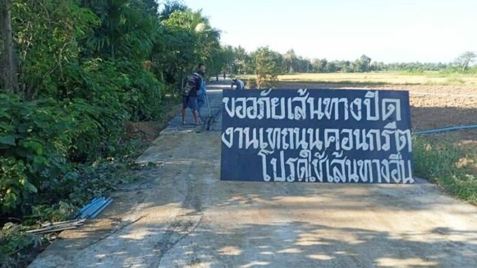 ทำถนน