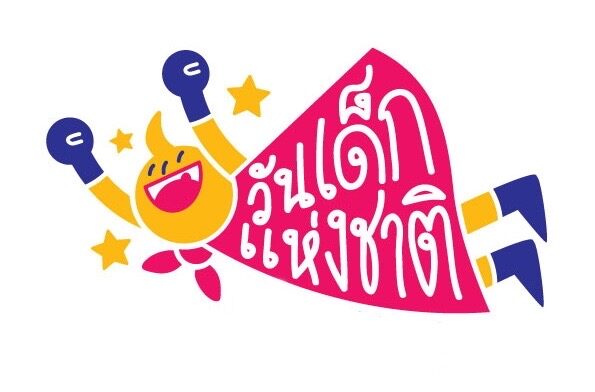 กระทรวงศึกษาธิการ หนีโควิด สั่งงดจัดงาน วันเด็ก ปี 2565 เตรียมแถลงรายละเอียดช่วงเดือน ธ.ค.นี้