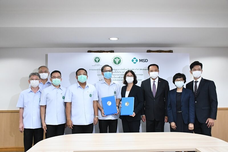 สธ. ลงนามจัดซื้อ ยาโมลนูพิราเวียร์ 5 หมื่นคอร์สการรักษา หวังผู้ป่วยโควิดเข้าถึงยาใหม่