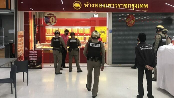ร้านทอง