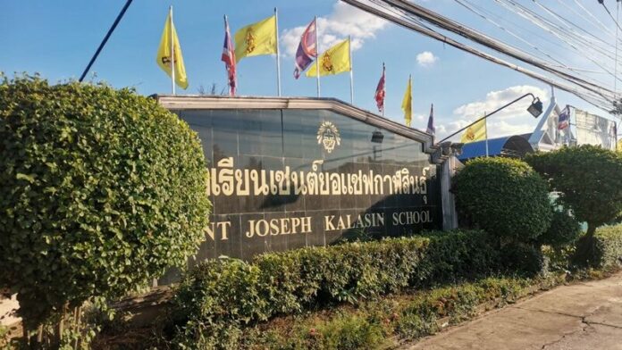 โรงเรียนเซนต์ยอแซฟ