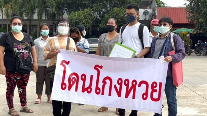 ค้าหวย