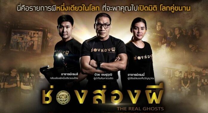 บ๊วย เชื่อสิ่งศักดิ์สิทธิ์