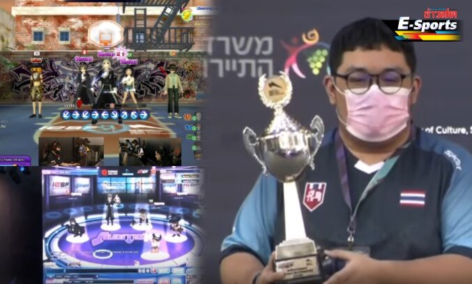 kittykidzYB หนุ่มไทยซิวแชมป์โลกเกม Audition ที่อิสราเอล