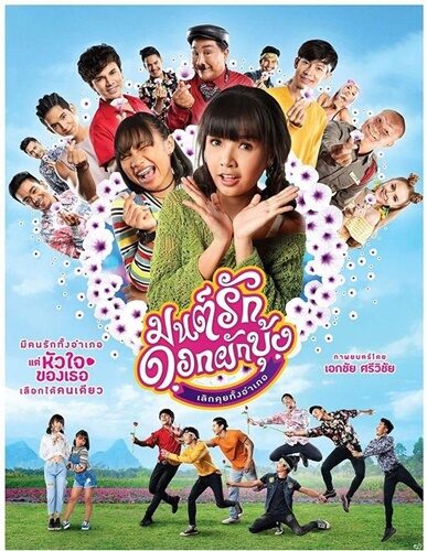 จี๊ด