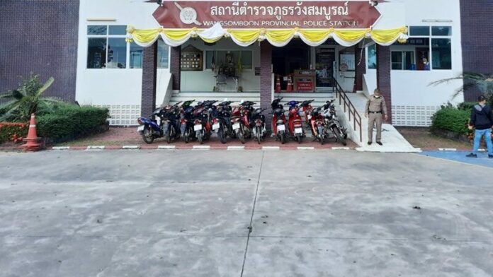 โรงพัก