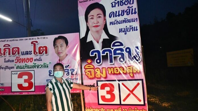ป้ายหาเสียง