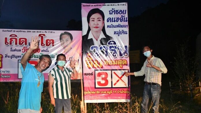  ป้าย หอมสุด 