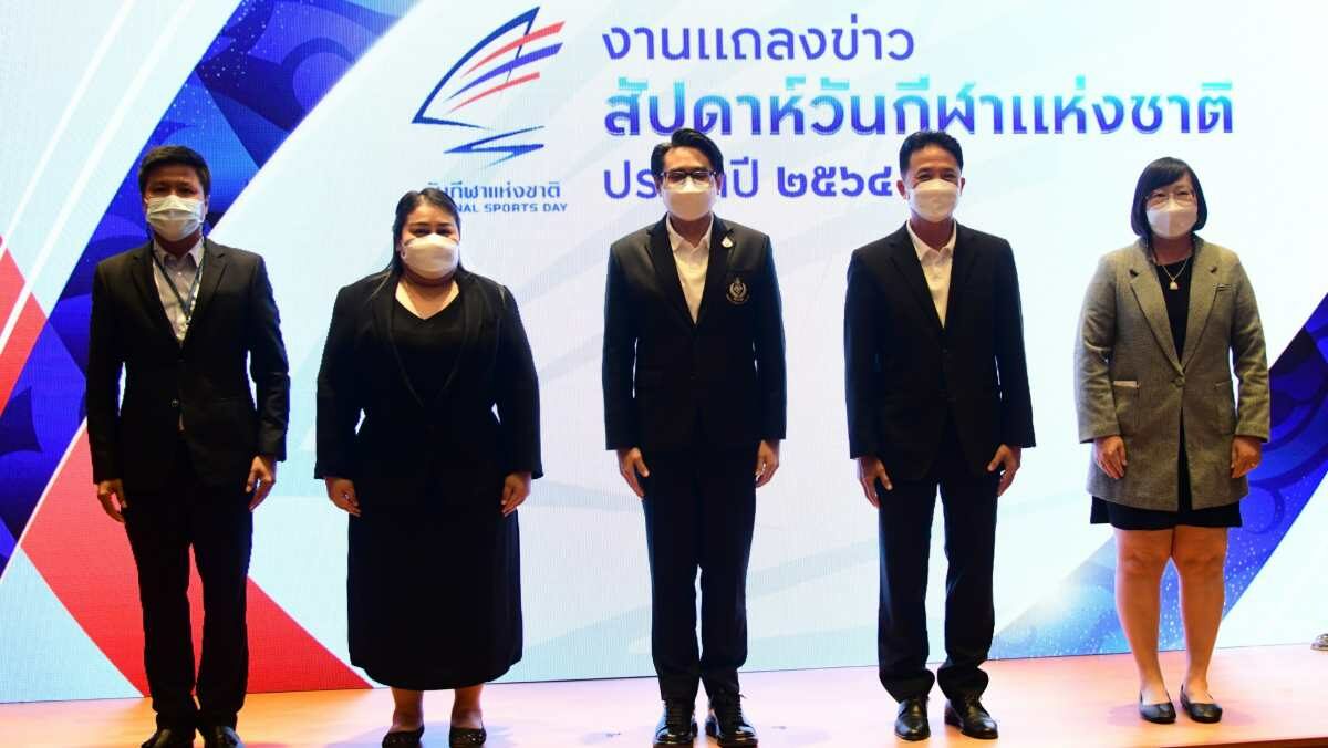 กกท. จับมือ13 สมาคมกีฬา ยกระดับสัปดาห์ วันกีฬาแห่งชาติ