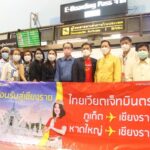 เวียตเจ็ท ฟื้นเที่ยวบินข้ามภาค 2 เส้นทาง "ภูเก็ต-เชียงราย" และ "หาดใหญ่-เชียงราย"รับเปิดประเทศ