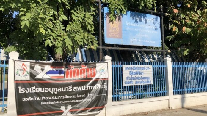 โรงเรียนอนุกูลนารี