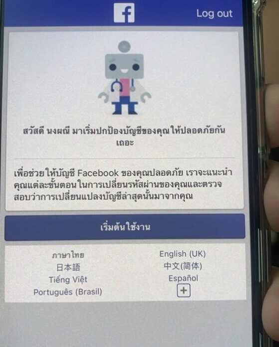 จ๊ะ นงผณี สาละวนอยู่นั่น