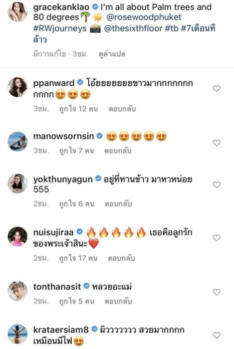 เกรซ กาญจน์เกล้า อวดความเซ็กซี่