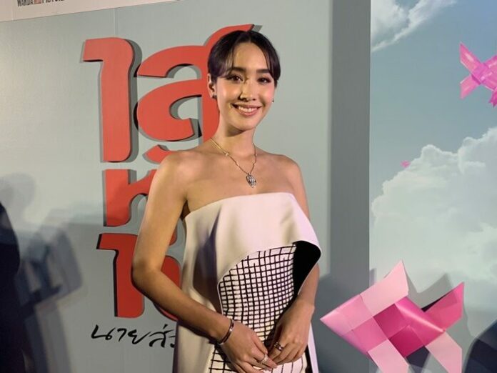 มิน ปิดฉากรัก