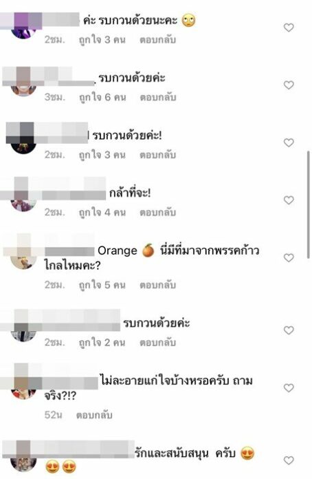 ทาทา แจงดราม่า