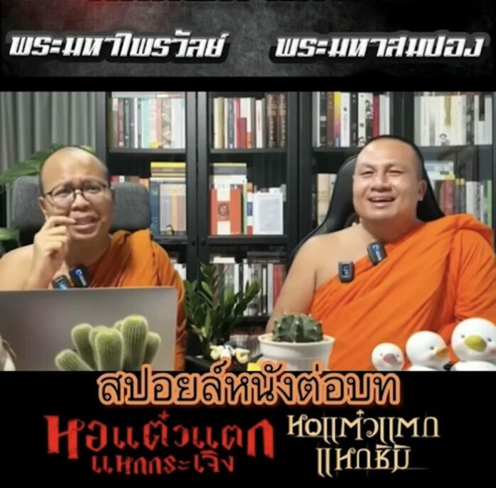 พชร์ อานนท์ สงสัย