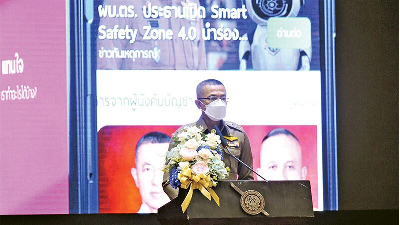 ผบ.ตร.เปิดตัวแอพแทนใจ