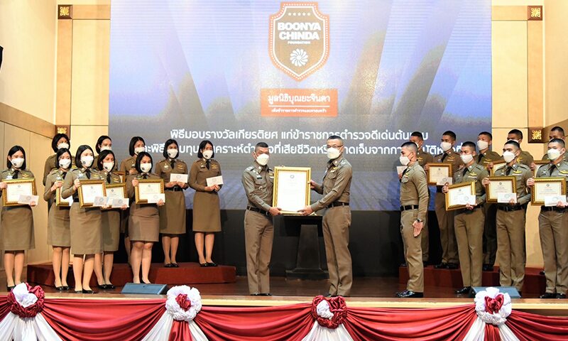 มูลนิธิบุณยะจินดา