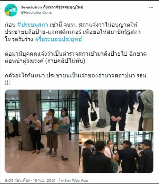 กลุ่มรีโซลูชั่นทวีตข้อความพ้อมรูปภาพ