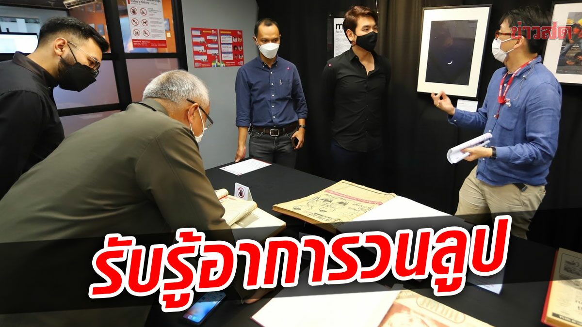 ปิยบุตร โพสต์ ร่วมชมนิทรรศการมติชน รับรู้อาการ ‘วนลูป’ สังคมไทย