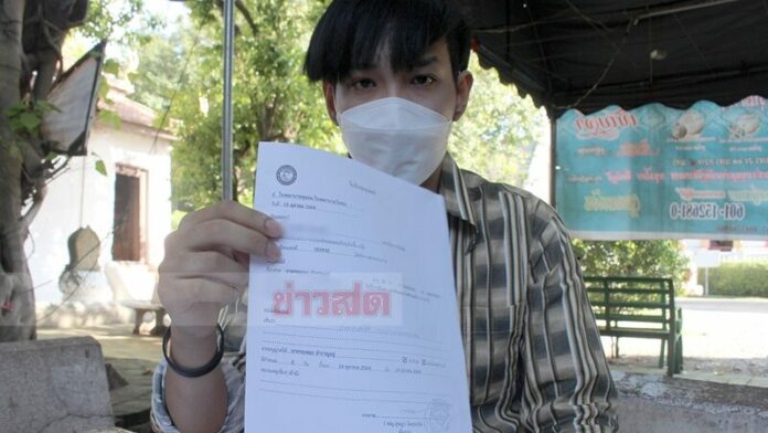 อัมพาตหลังฉีด