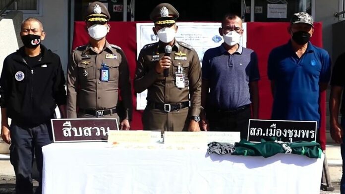 แถลงจับ