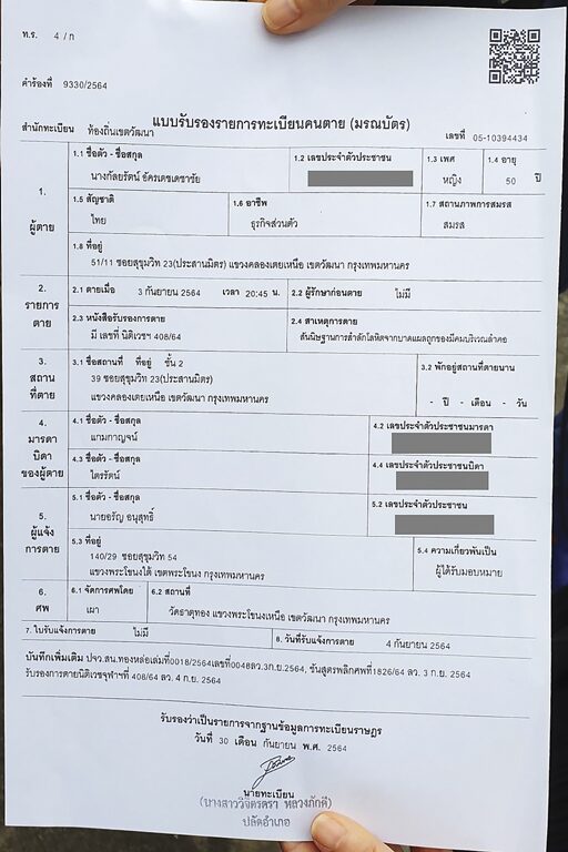   เร่งคลี่ปมไฮโซสาวดับ   ญาติไม่เชื่อลงมือฆ่าตัว   ตร.จ่อสรุป-เปิดหลักฐาน