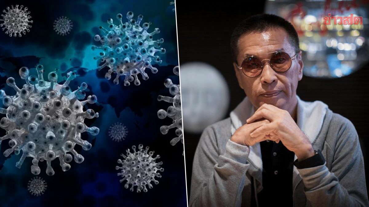 ‘หมอธีระวัฒน์’ เผยวัคซีนควบรวมจากเชื้อตายเอาสายพันธุ์ ‘โอไมครอน’ ไม่อยู่