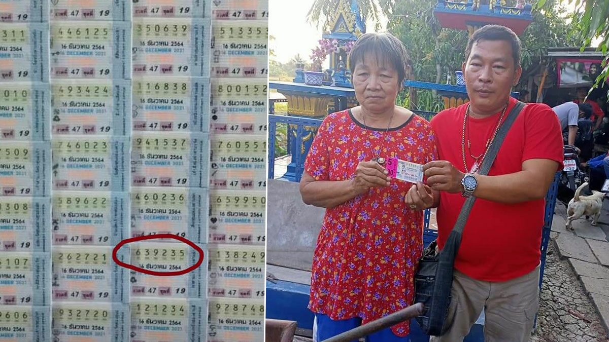 แตกแล้วจ้าหวย 30 ล้าน! เปิดตัวคุณป้า ชาวบ้านแพ้ว ดวงพลิกรวยส่งท้ายปี 5 ใบ