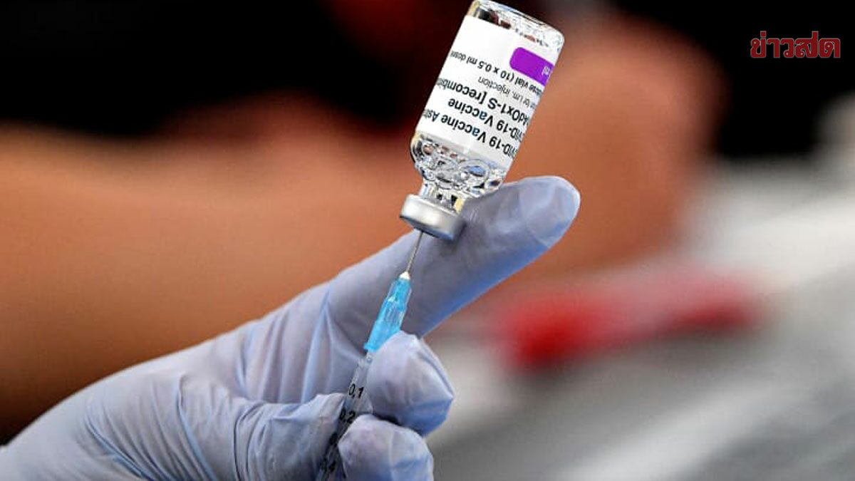 เล็งเพิ่มสูตรวัคซีนแอสตร้าฯ 3 เข็ม สู้โอมิครอนได้ 90% จากเดิมที่บูสด้วย mRNA