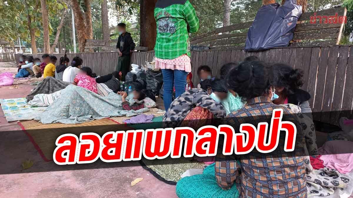 ไม่ถึงที่หมาย! 36 โรฮีนจา จ่ายนายหน้าคนละ 1 แสน หวังไปมาเลย์ ถูกทิ้ง ... ไม่ถึงที่หมาย! 36 โรฮีนจา จ่ายนายหน้าคนละ 1 แสน หวังไปมาเลย์ ถูกทิ้ง ...