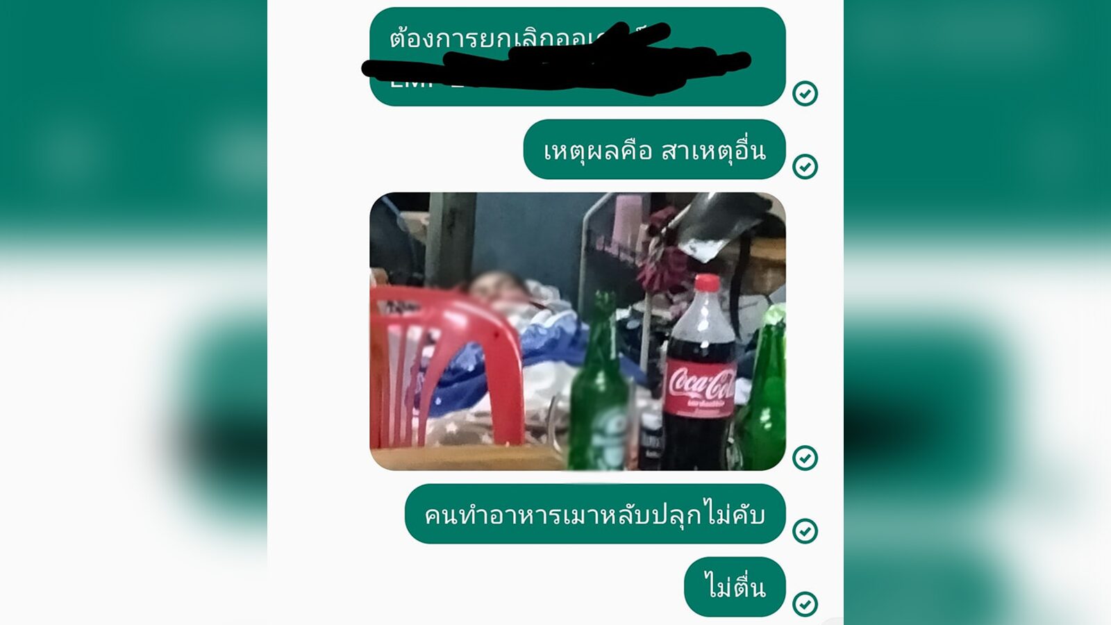 ไรเดอร์กุมขมับ ขอยกเลิกออเดอร์ เหตุผลสุดพีก พ่อค้าเมาหลับ ปลุกไม่ตื่น! ไรเดอร์กุมขมับ ขอยกเลิกออเดอร์ เหตุผลสุดพีก พ่อค้าเมาหลับ ปลุกไม่ตื่น!