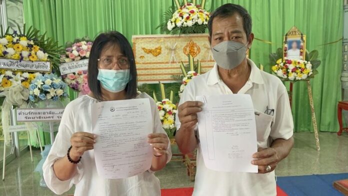พ่อร้อง