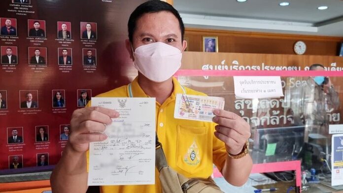 ขายหวยแพง