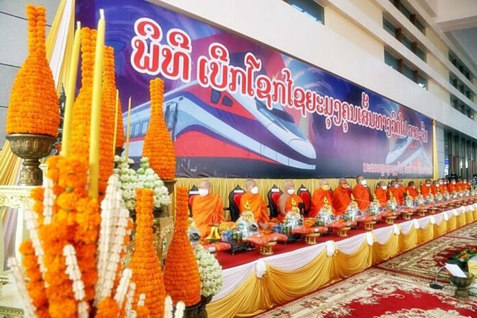 ลาวเบิกโชคชัยมงคลรถไฟ