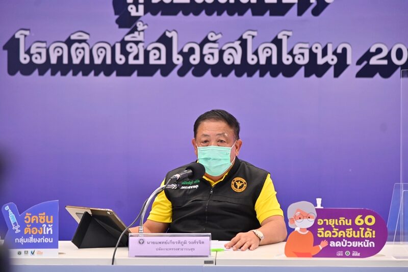 สธ. เผย โควิด โอมิครอน ครึ่งหนึ่งไม่มีอาการ ที่เหลืออาการน้อย ผู้ป่วยโอมิครอน 100 รายแรก