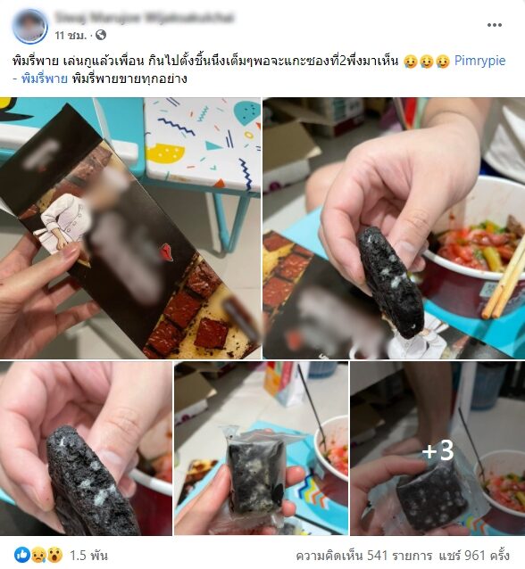 เอาแล้ว พิมรี่พาย โดนลูกค้าแฉ ขนมขึ้นรา กินเข้าไป 1 ชิ้นเพิ่งเห็น