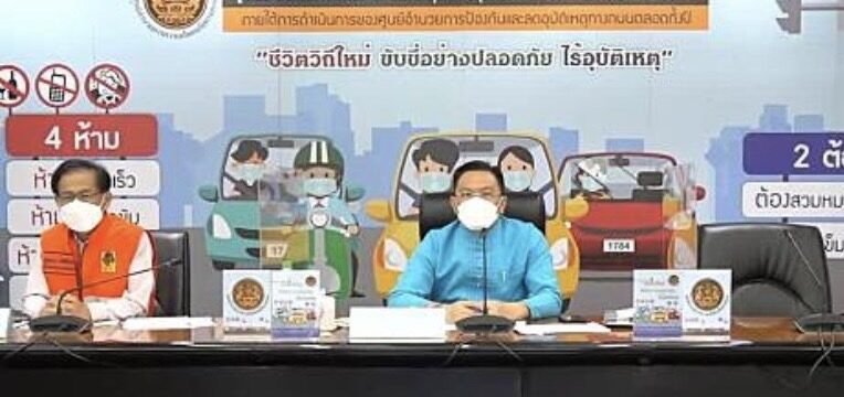 2 วันอันตราย เสียชีวิตแล้ว 85 ราย เจ็บ 786 คน เผย สาเหตุหลักขับรถเร็ว เชียงใหม่ อุบัติเหตุพุ่งสูงสุด