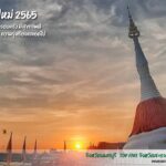 ทส.จัดท็อปไฟว์ สถานที่สิ่งแวดล้อมดีที่สุดปี 2564 พร้อมทำส.ค.ส.อวยพรปีใหม่
