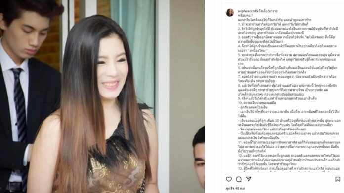 กรานต์โพสต์
