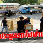 ช. การช่าง ผนึก ซิโน-ไทย มาเป็นรายแรก ยื่นซองประมูลชิงเค้กงานโยธา รถไฟฟ้าม่วงใต้  8.2 หมื่นล้าน