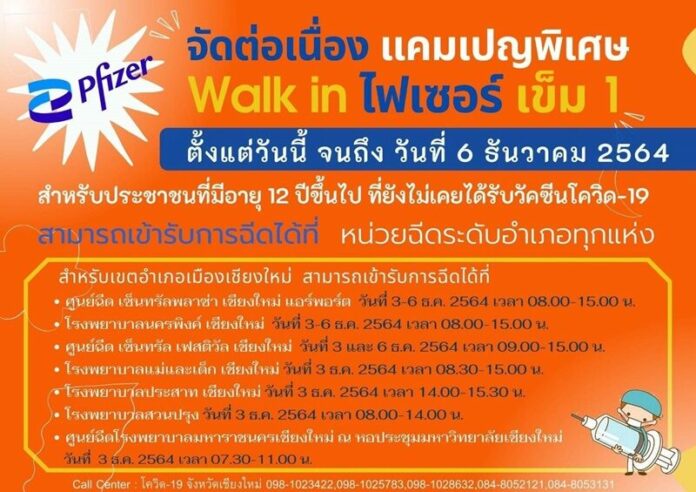 ไฟเซอร์