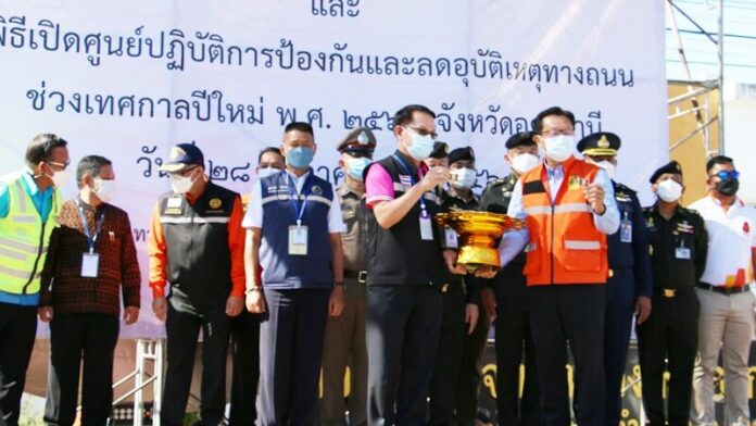 เปิดงาน