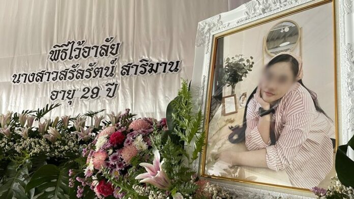 ดับหลังฉีด