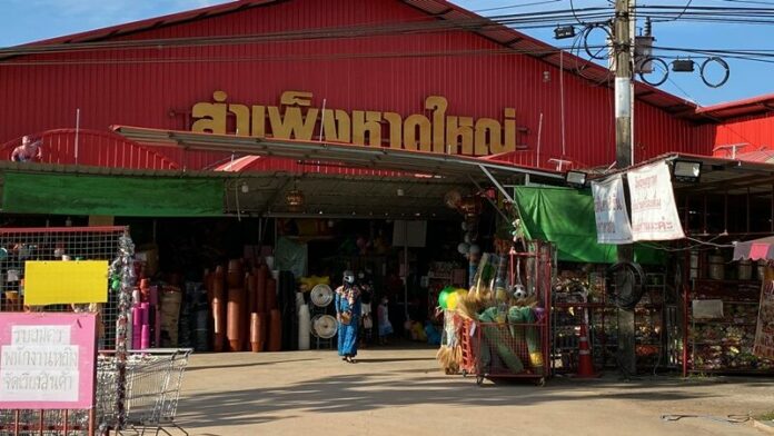 สำเพ็ง