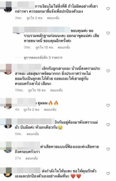 ดรีม แฟน เสือ